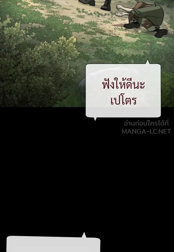 นักฆ่าย้อนวัย ตอนที่ 85 รูปที่ 3