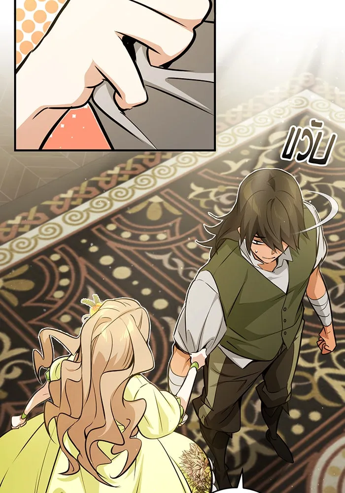 จอมเวทเกิดใหม่ในรอบ 66666 ปี ตอนที่ 44 รูปที่ 7