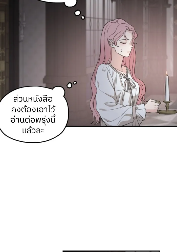 ครอบครัวสามีเห็นทีจะคลั่งรัก ตอนที่ 55 รูปที่ 116