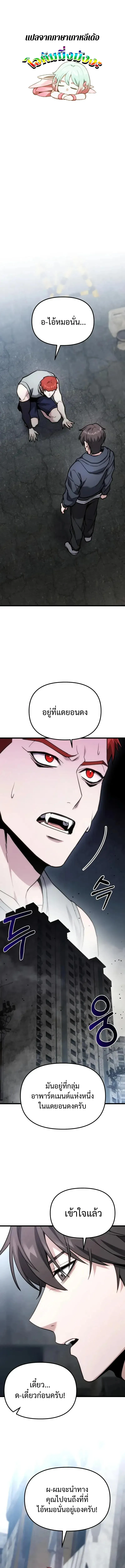 Absolute Person in Every Corner โทษท_ พ_นท_น_ห_ามออก_ ตอนที่ ตอนที่ 65 รูปที่ 1