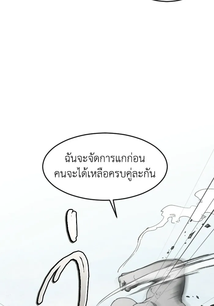 FOG LAND ตอนที่ 34 รูปที่ 13