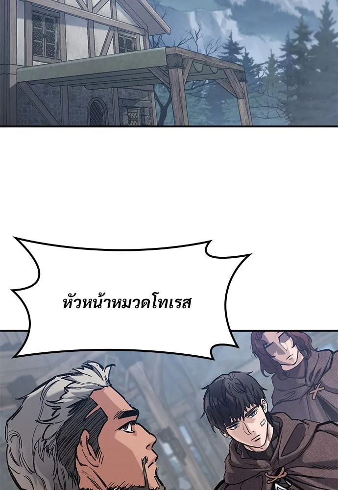 อัศวินวันเดียว ตอนที่ 39 รูปที่ 59
