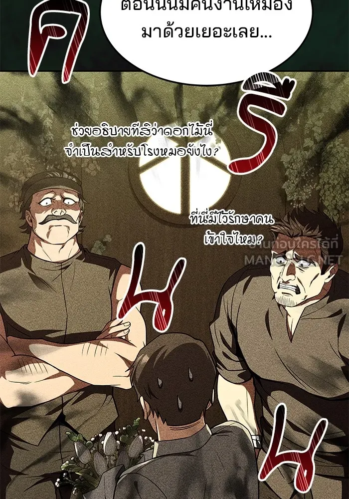 ครัวจอมเวท ตอนที่ 21 รูปที่ 39