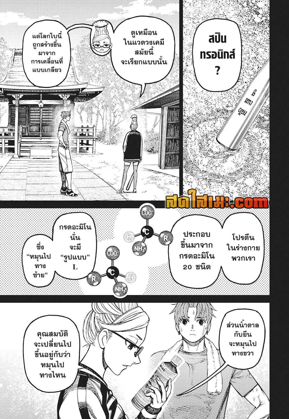 Manga-lc-com อ่านมังงะ อ่านการ์ตูน ออนไลน์ ฟรี Dandadan ตอนที่ 1 2 3 4 5 6 7 8 9 10 11 12 13 14 ฟรี ไม่มีโฆษณา Manga-lc - อ่าน มังงะ อ่าน การ์ตูน ออนไลน์ อ่านมังงะ ฟรี
