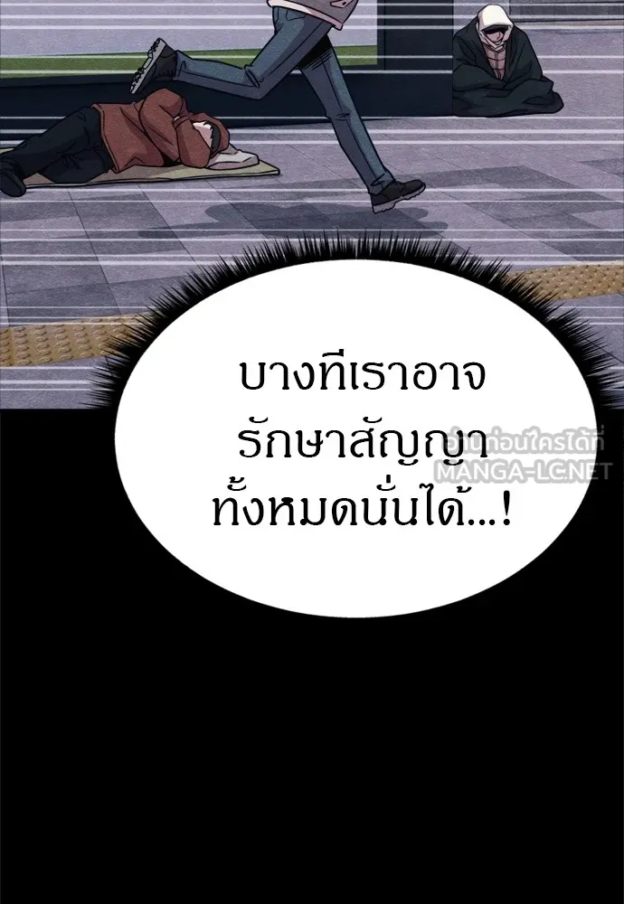 Zombie X Slasher ตอนที่ 47 รูปที่ 114