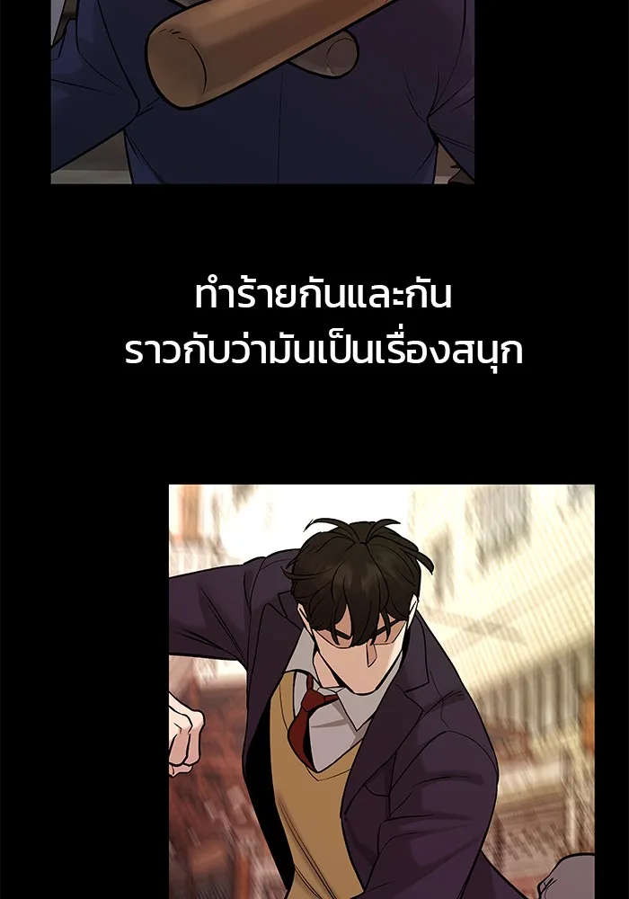 เลวฟาดเลว ตอนที่ 19 รูปที่ 169