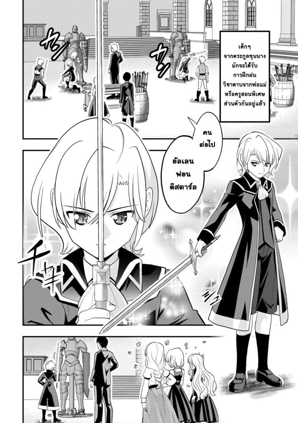 Manga-lc-com อ่านมังงะ อ่านการ์ตูน ออนไลน์ ฟรี Ikusei Jouzu na Boukensha, Youjo wo Hiroi, Second Life wo Ik ตอนที่ 1 2 3 4 5 6 7 8 9 10 11 12 13 14 ฟรี ไม่มีโฆษณา Manga-lc - อ่าน มังงะ อ่าน การ์ตูน ออนไลน์ อ่านมังงะ ฟรี