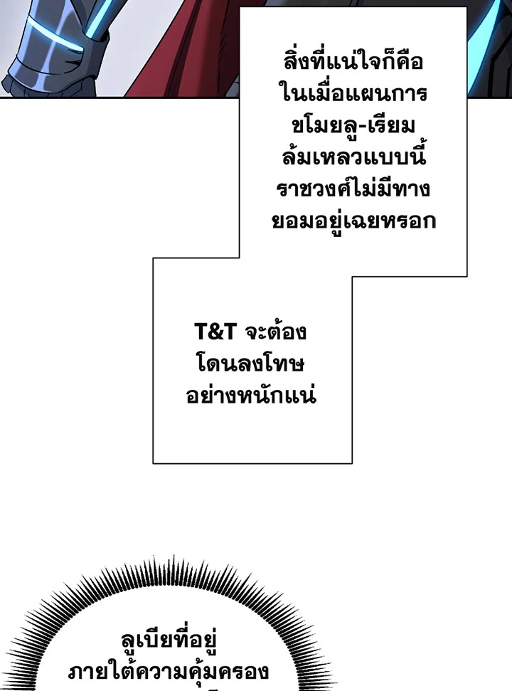 พลทหารโครงกระดูกผู้ม ตอนที่ 123 รูปที่ 48