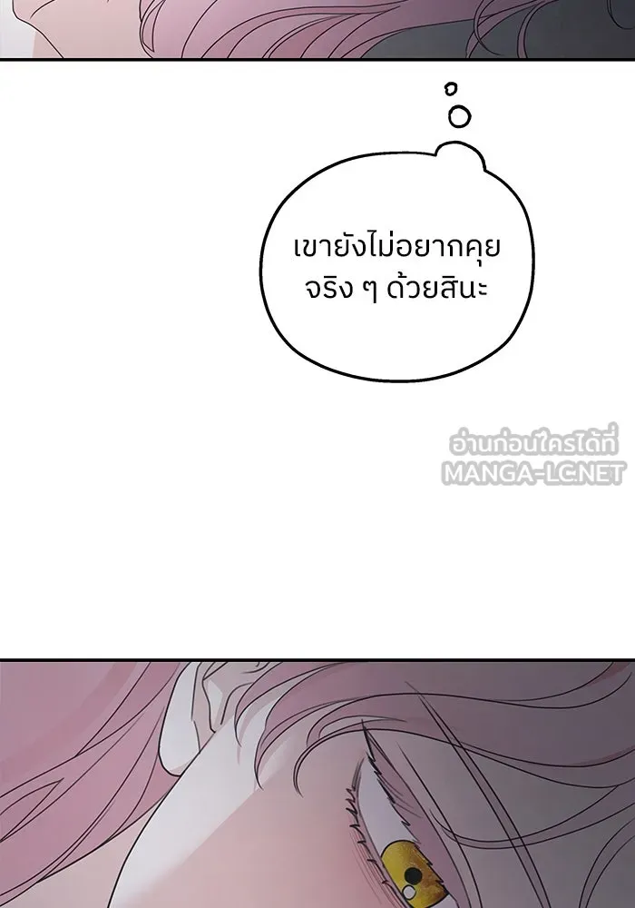 ครอบครัวสามีเห็นทีจะคลั่งรัก ตอนที่ 107 รูปที่ 93