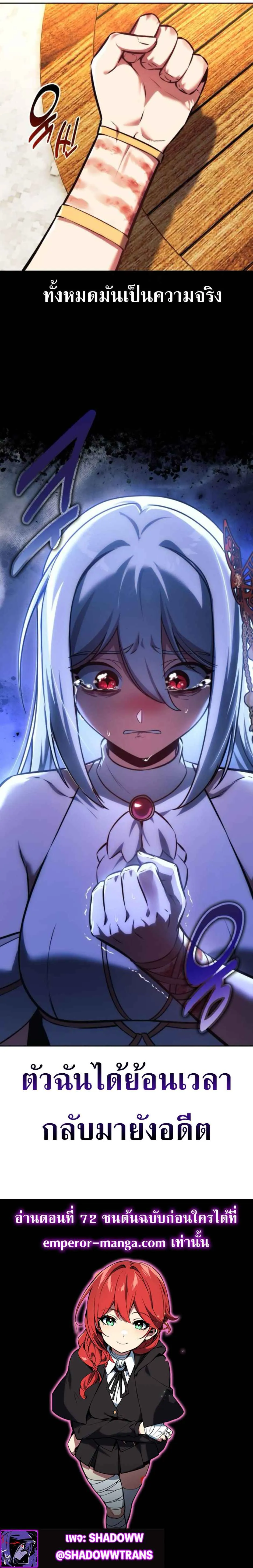 The Extra_s Academy Survival Guide ส_ดยอดค_ม_อเอาช_ว_ตรอดในอคาเดม_ ตอนที่ ตอนที่ 71 รูปที่ 10