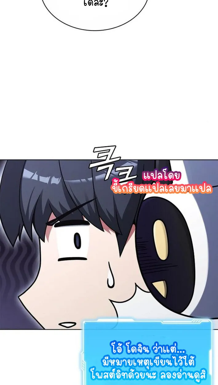 Part-Time Grim Reaper งานเสร_มของฉ_นค_อการเป_นม_จจ_ราช ตอนที่ ตอนที่ 18 รูปที่ 22