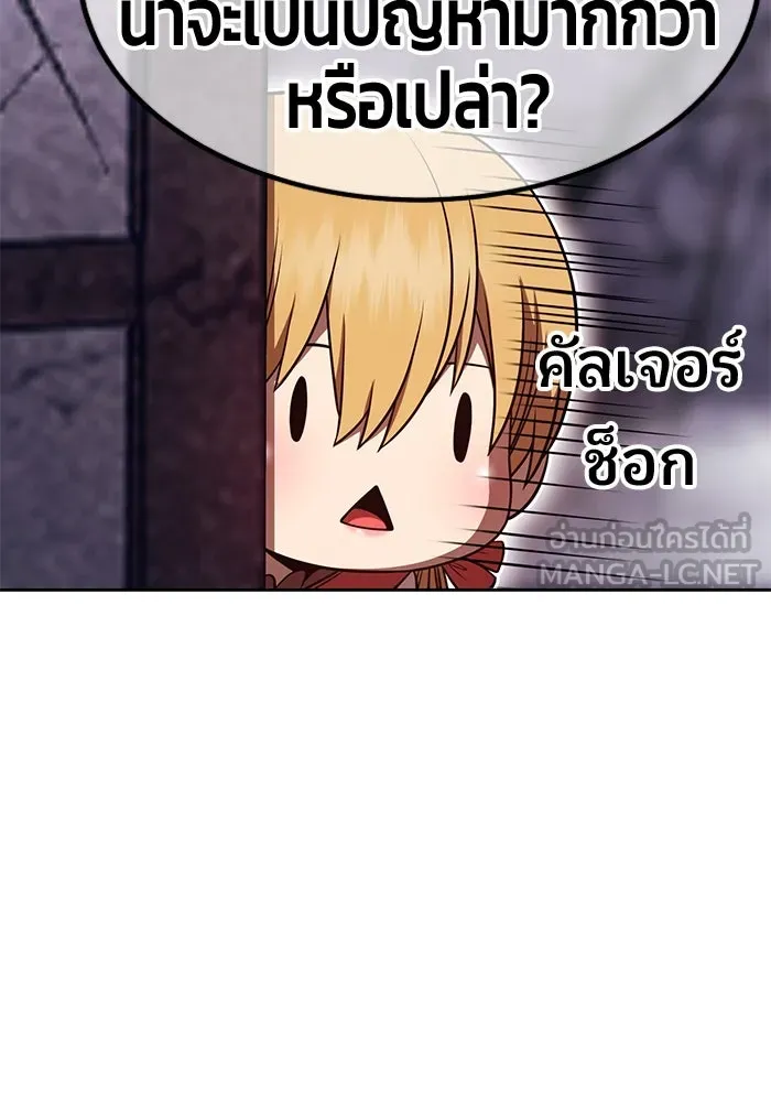 +99 ท่อนไม้พร้อมบวก ตอนที่ 66 คนลวง (4) รูปที่ 249