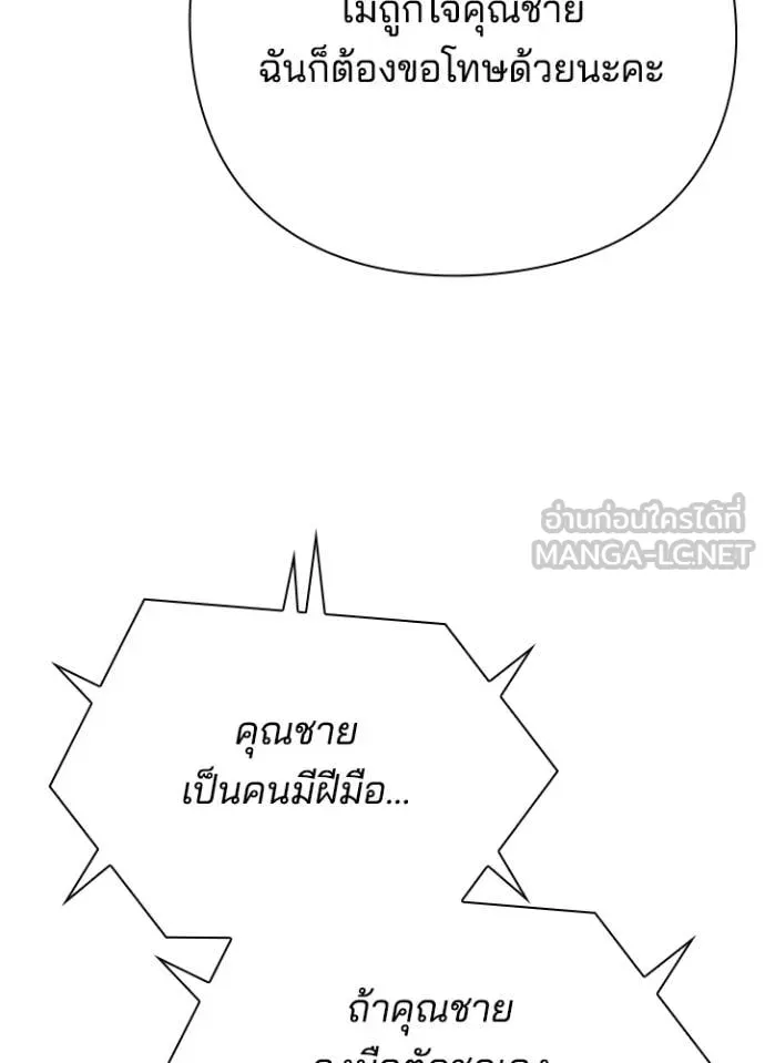 คืนแห่งโทแกบี ตอนที่ 74 รูปที่ 18