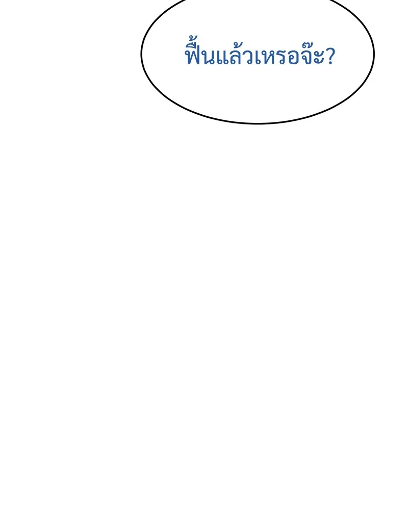 แบคXX ตอนที่ 79 รูปที่ 218