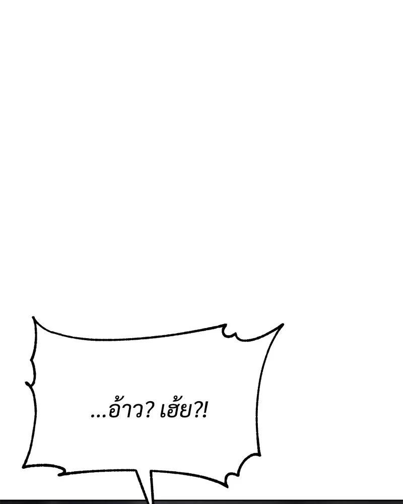 แบคXX ตอนที่ 87 รูปที่ 211