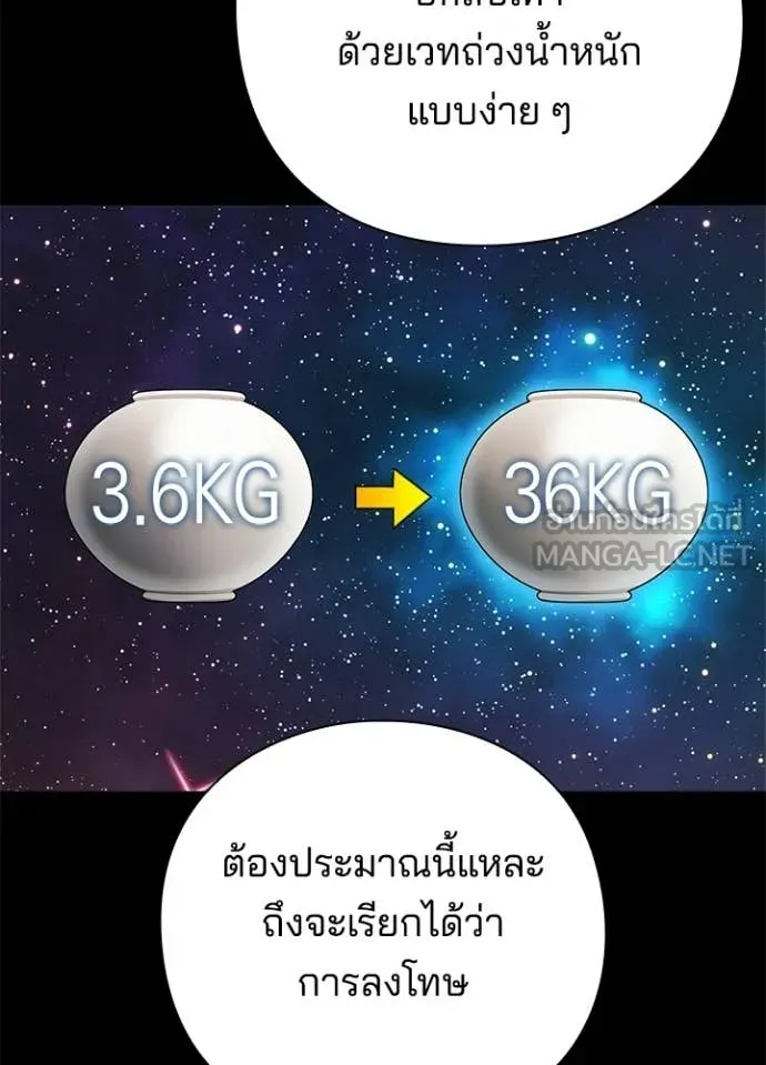 คืนแห่งโทแกบี ตอนที่ 100 รูปที่ 13