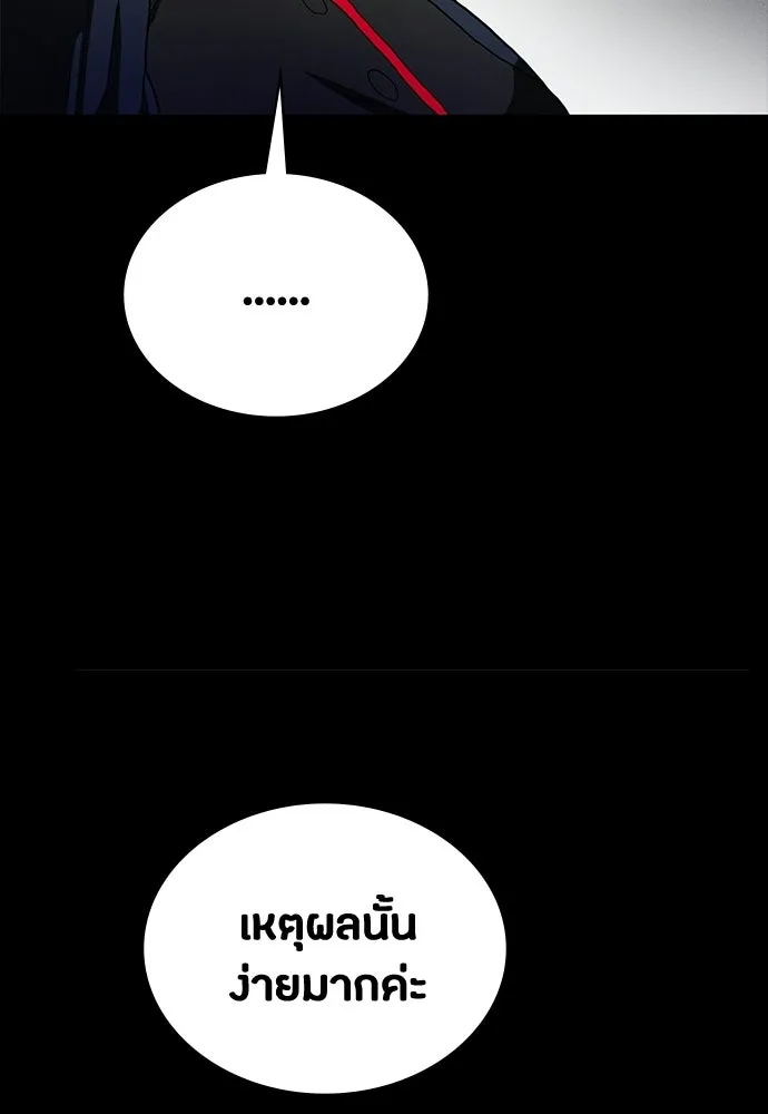มือสังหารพันธุ์อมตะ ตอนที่ 66 รูปที่ 92