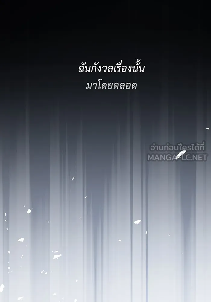 หนูน้อยทรราช ตอนที่ 96 รูปที่ 78