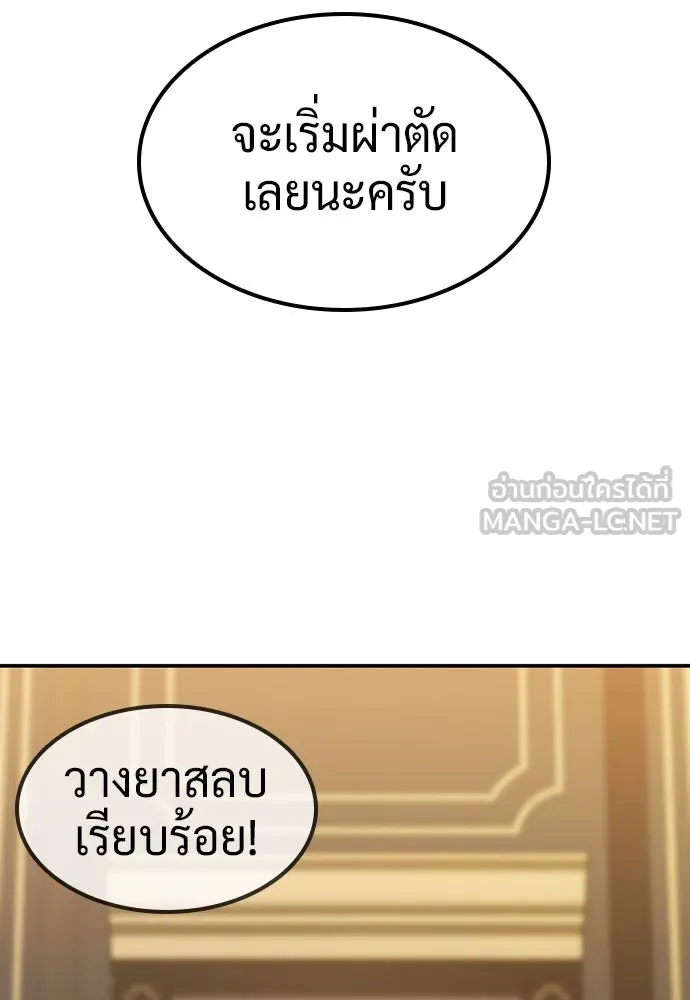 คลินิกสัตว์ต่างโลกของคิมโอจิน ตอนที่ 28 รูปที่ 3