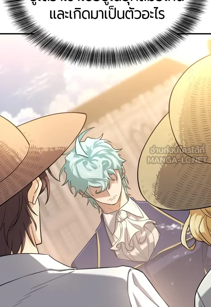 ยอดสถาปนิกผู้พิทักษ์อาณาจักร ตอนที่ 158 รูปที่ 21