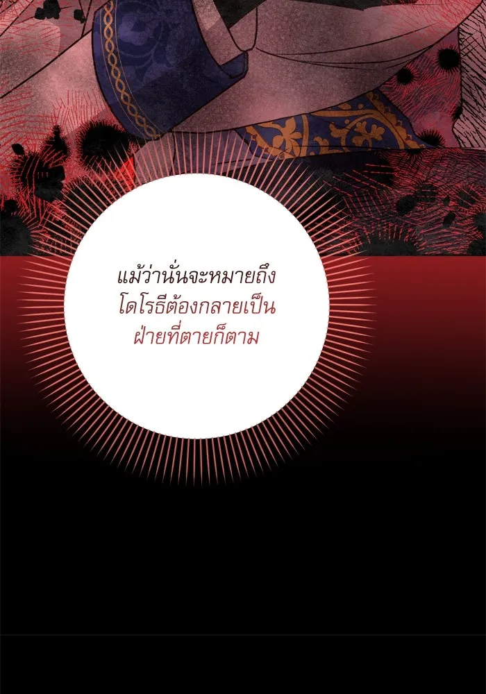 เกิดใหม่คราวนี้ ขอเป็นคนดีดูสักครั้ง ตอนที่ 42 รูปที่ 10