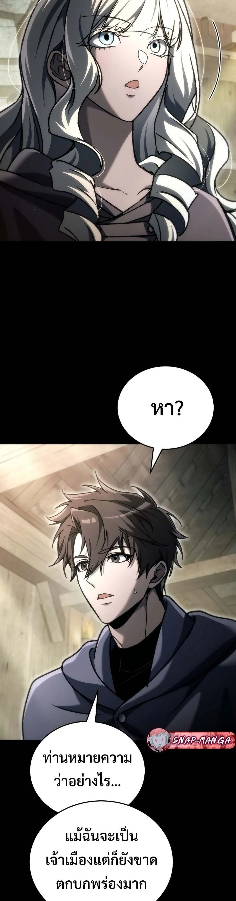 The Genius Blacksmith_s Game เกมเปล_ยนโลกของช_างต_เหล_กในตำนาน ตอนที่ ตอนที่ 39 รูปที่ 27