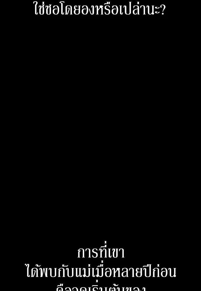 รักแล้วห้ามเลิก ตอนที่ 48 รูปที่ 28