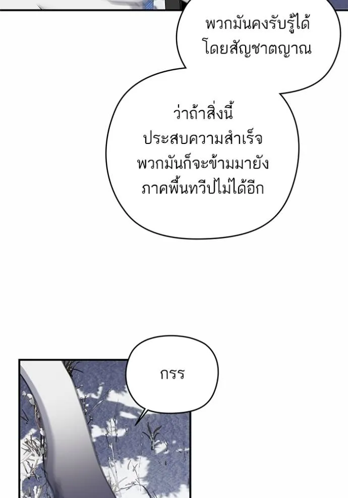 บุตรสาวของดยุกปีศาจ ตอนที่ 170 รูปที่ 58