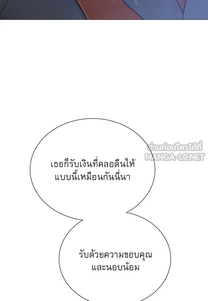 ถ้าไม่ร้อง ก็จงอ้อนวอนซะ ตอนที่ 41 รูปที่ 57