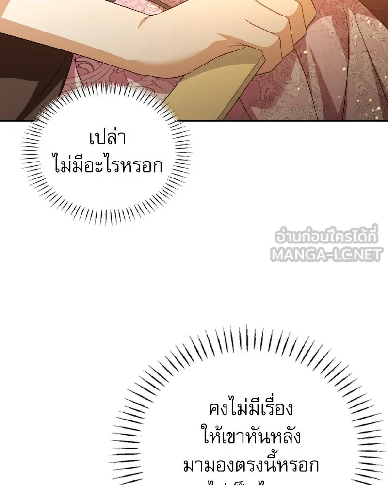 ครอบครัวตัวร้ายปล่อยฉันไปเถอะ ตอนที่ 40 รูปที่ 51