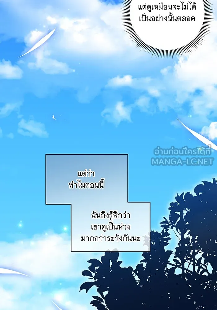 ทุกอย่างที่เสียไป ฉันขอทวงคืน ตอนที่ 44 รูปที่ 27