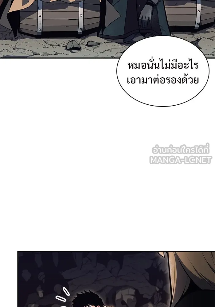 ผู้เล่นหน้าใหม่เลเวลแมกซ์ ตอนที่ 90 บลัดเวย์พอร์ต (1) รูปที่ 24