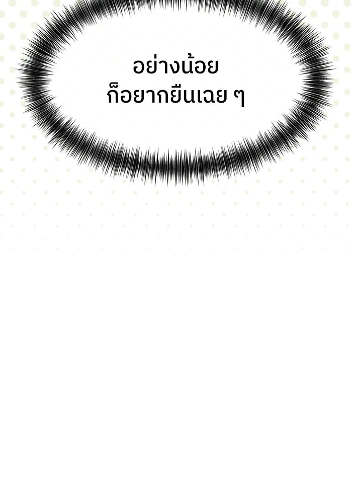 ย้อนเวลามาเป็นมักเน่ ตอนที่ 80 รูปที่ 38