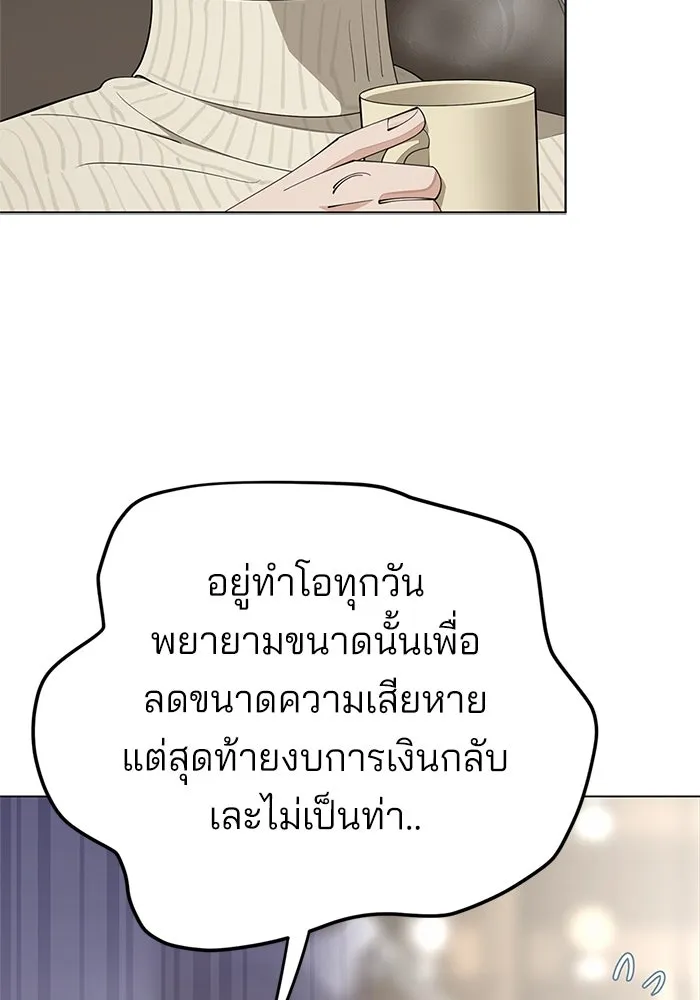 ความรักของอิซอบ ตอนที่ 33 รูปที่ 20