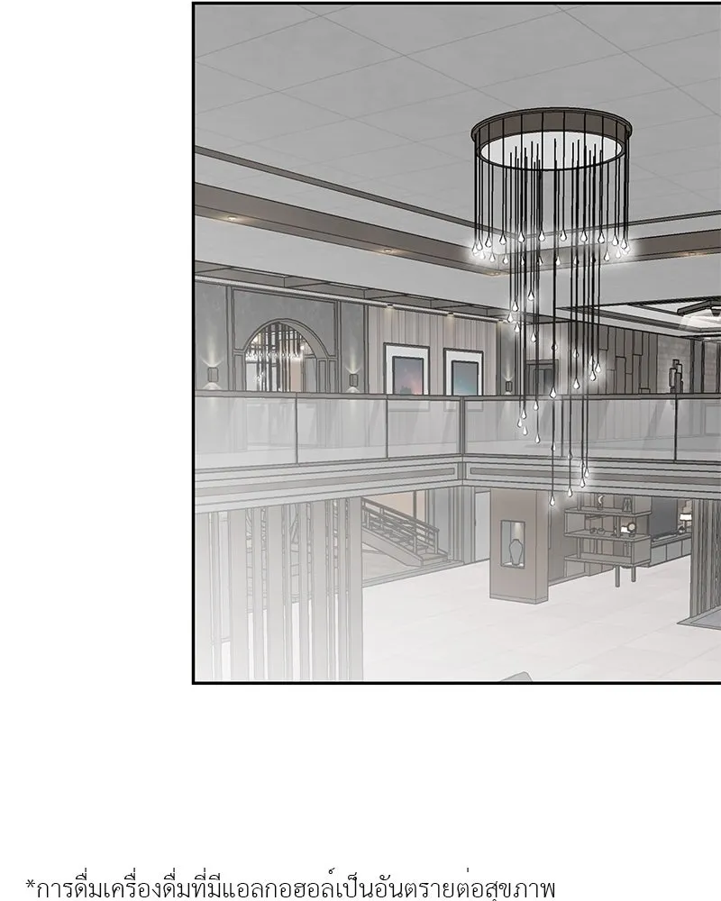 ตำนานเทพธิดาตกสวรรค์ ตอนที่ 90 รูปที่ 2