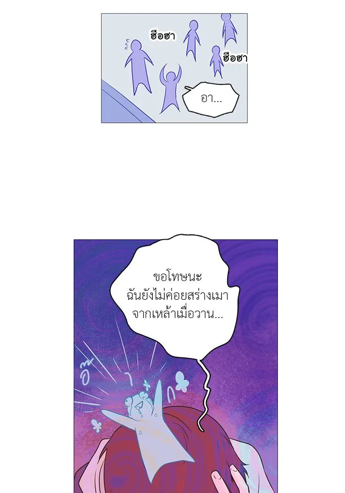 อย่าล้อเล่นกับหัวใจ ตอนที่ 2 รูปที่ 50