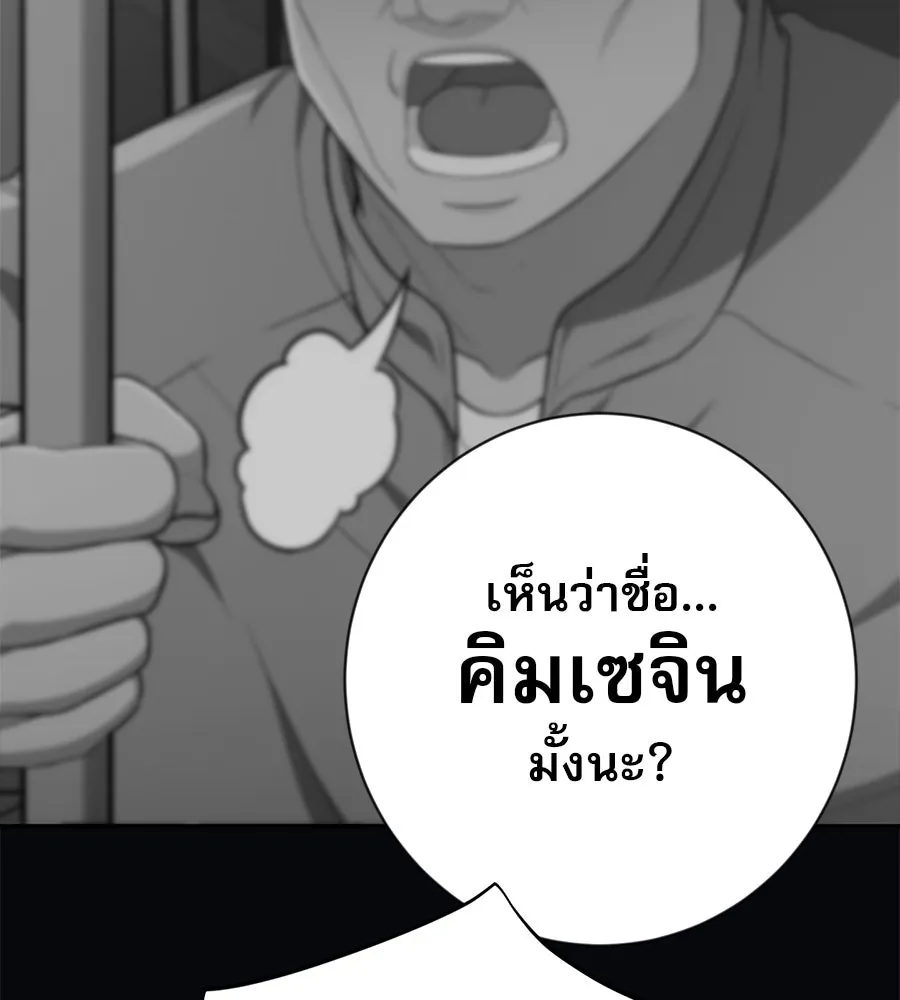 คอลเซ็นเตอร์เปลี่ยนชีวิต ตอนที่ 8 เพื่อนร่วมงานที่ไว้ใจได้ รูปที่ 106
