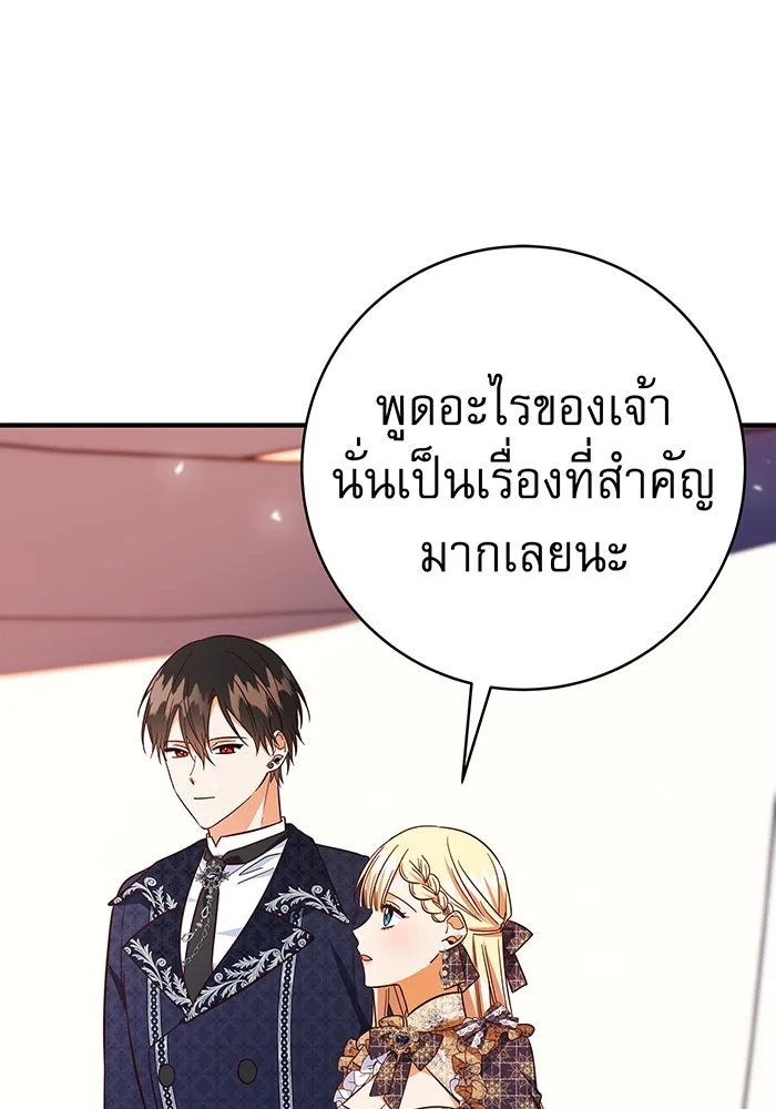 นางร้ายที่ไหนจะมีคุณธรรม ตอนที่ 48 รูปที่ 74