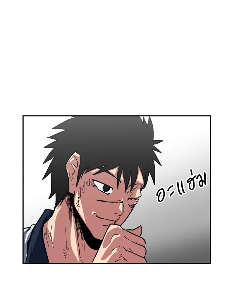 โรงเรียนสัตว์กินเนื้อ ตอนที่ 40 รูปที่ 76