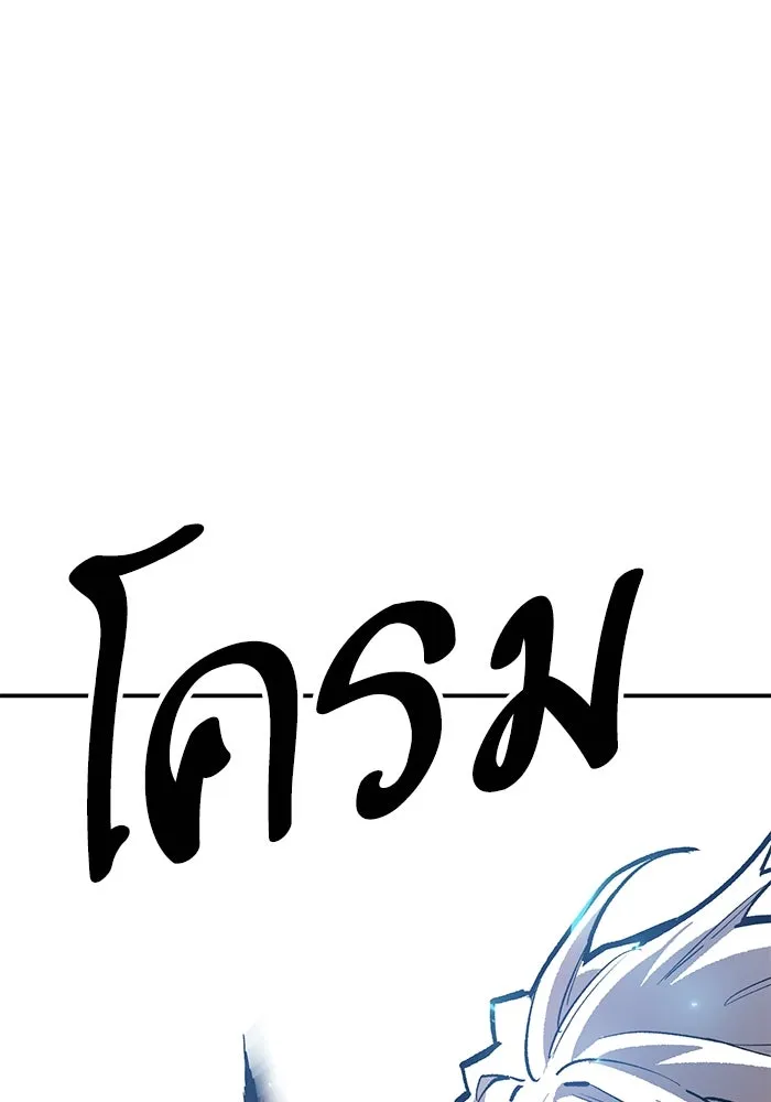 ยอดคนเลเวลทะลุ ตอนที่ 94 อันตรายที่คืบคลานเข้ามา รูปที่ 110