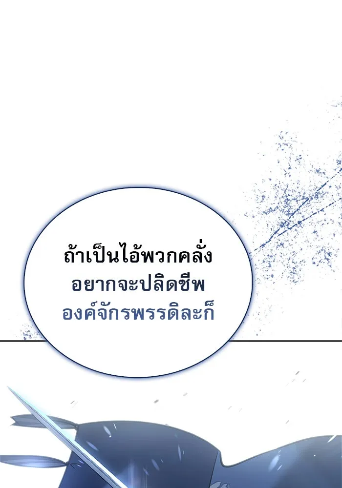 ผมไม่ได้เก่งอย่างที่คิด ตอนที่ 14 รูปที่ 74