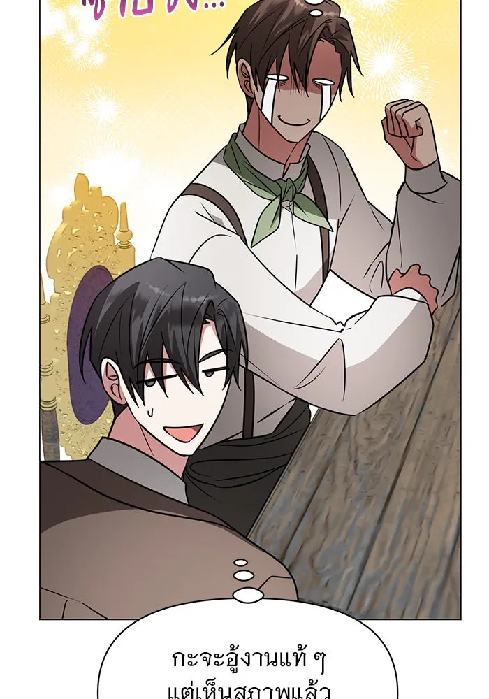 อะคาเดมีนี้เห็นทีจะเจ๊ง ตอนที่ 71 รูปที่ 32