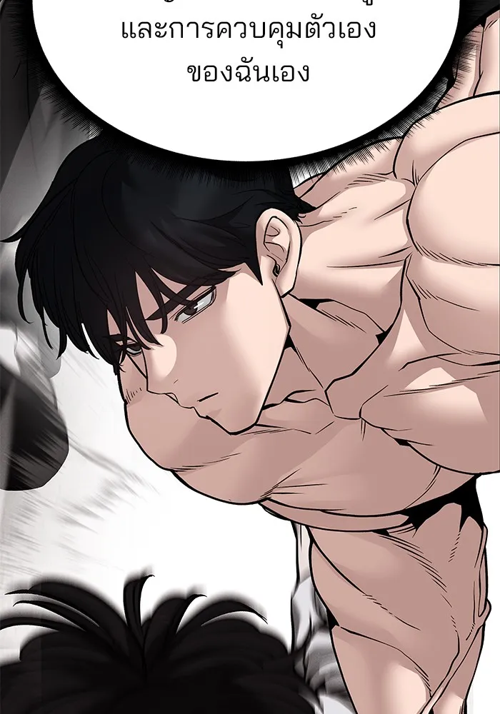 เลวฟาดเลว ตอนที่ 96 รูปที่ 112