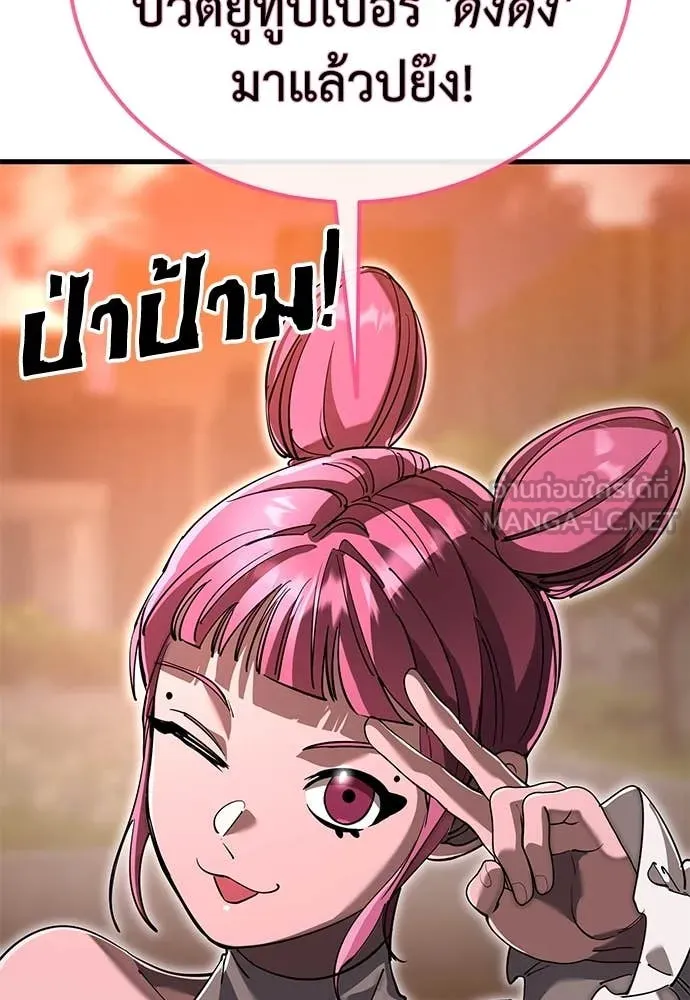 ยมราชลงทัณฑ์ ตอนที่ 104 รูปที่ 167