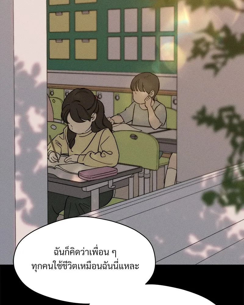 บุปผารุ่มราคะ ตอนที่ 108 รูปที่ 89