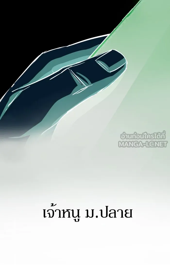 พี่ชายสายบอดี้การ์ด ตอนที่ 82 รูปที่ 60