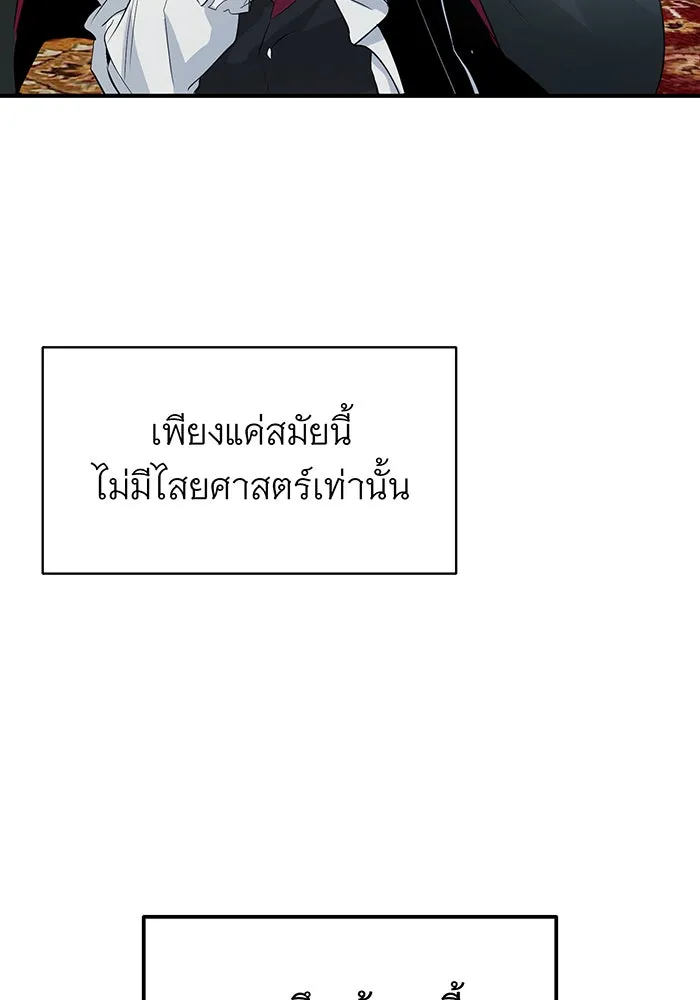 จอมเวทเกิดใหม่ในรอบ 66666 ปี ตอนที่ 1 รูปที่ 82