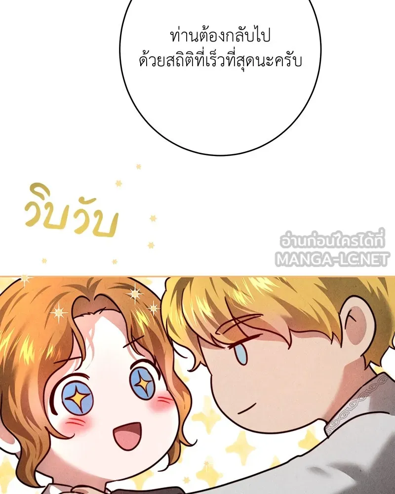 เจ้าหญิงคลั่งแห่งวังหลวง ตอนที่ 102 รูปที่ 114