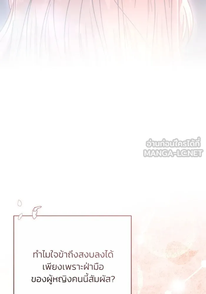 ย้อนเวลาพลิกชะตาทายาท ตอนที่ 22 รูปที่ 96