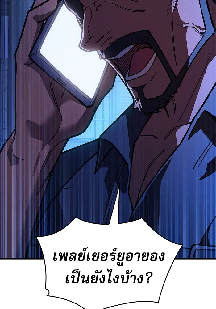 เกิดใหม่พร้อมพลังแห่งราชัน ตอนที่ 101 รูปที่ 124